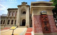 「台南公會堂(吳園)」主要建物圖片