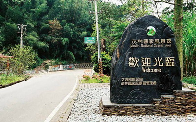 茂林國家風景區照片： CR=「茂林國家風景區」官網