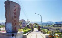 「八連溪休閒步道」主要建物圖片