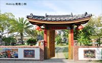 「板陶窯交趾剪黏工藝園區」主要建物圖片
