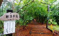 「鄭漢步道」主要建物圖片