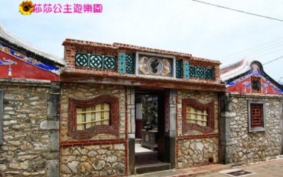 中社古厝