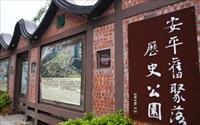 「安平老街」主要建物圖片