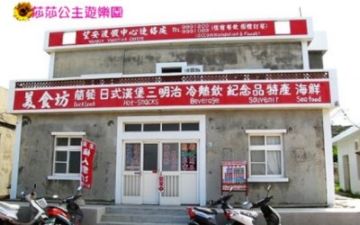 安增軒美食坊照片： CR=「小莎」BLOG
