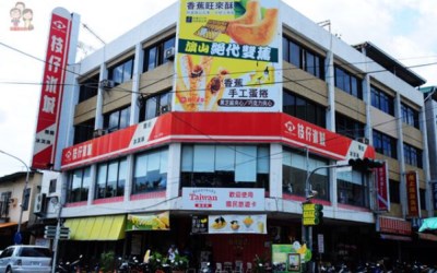 枝仔冰城(旗山總店)