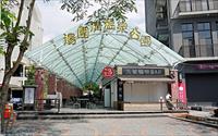 「湯圍溝公園」主要建物圖片