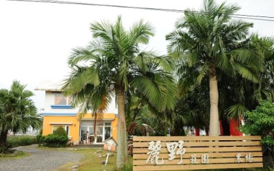 麗野莊園農場