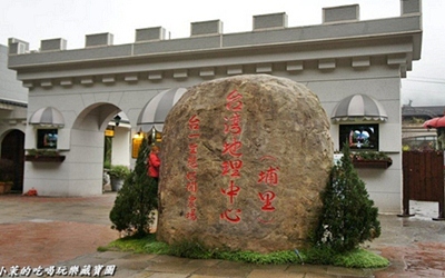 台一生態教育農園