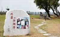 「外婆的澎湖灣」主要建物圖片