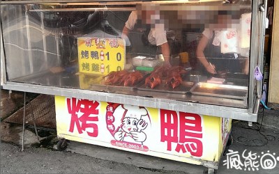 霖德烤鴨