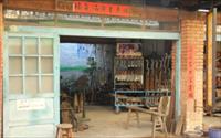「福原打鐵工坊」主要建物圖片