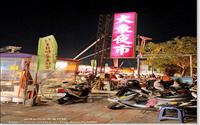 「大東夜市」主要建物圖片