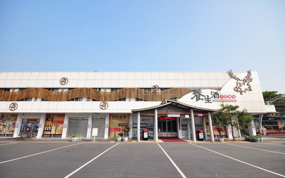 隆田酒廠