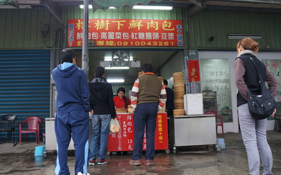 榕樹下手工現做鮮肉包