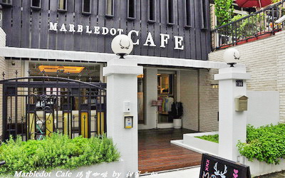 Marbledot Cafe照片： CR=「甜蜜三加一」BLOG