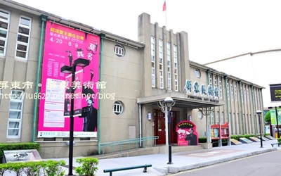 屏東美術館