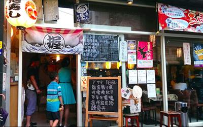旭壽司日式居食酒屋