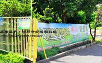 「中原世紀自然生態農場」主要建物圖片