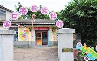 「溪口客家文化館」主要建物圖片