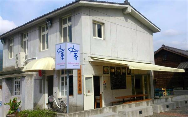 魚季