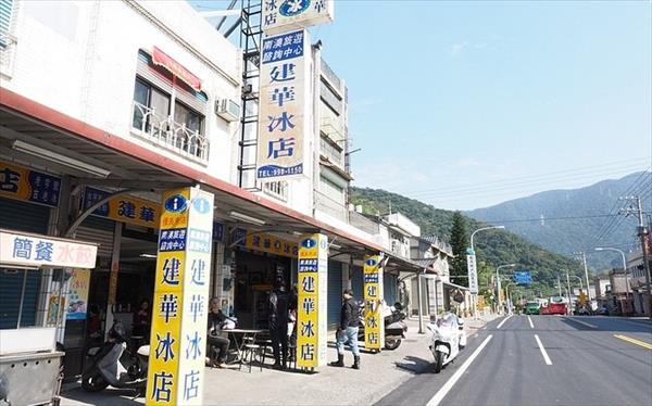 建華冰店照片： CR=「捲捲頭」BLOG