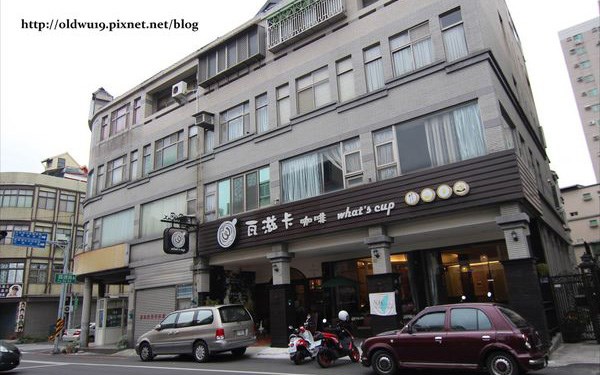 瓦滋卡咖啡