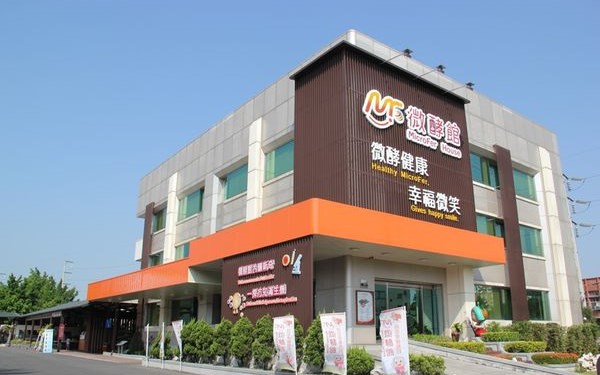 微酵館