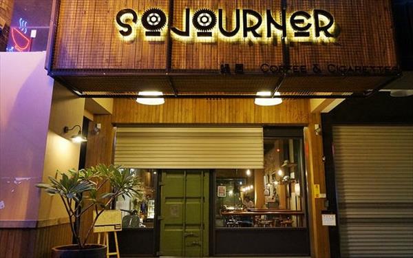 Sojourner Cafe照片： CR=「mikageyoru」BLOG