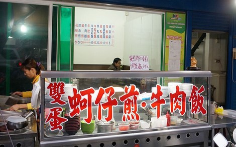 雙蛋蚵仔煎牛肉飯