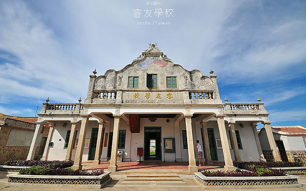 睿友學校