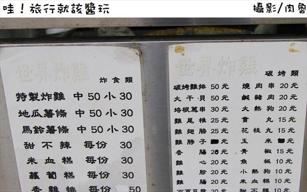 世界炸雞