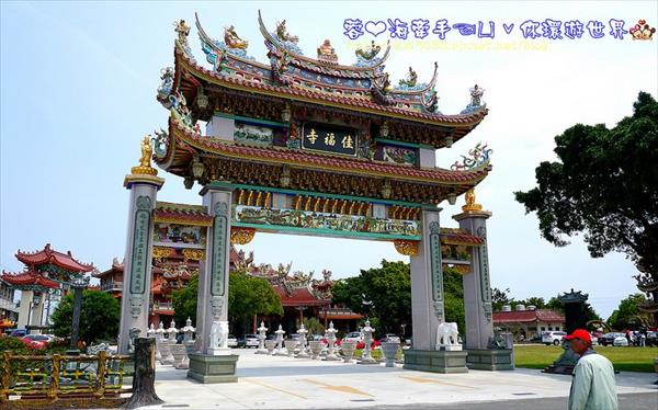 佳福寺