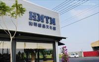 「HMTM和明織品文化館」主要建物圖片