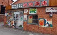 「沙鹿美仁里彩繪村」主要建物圖片