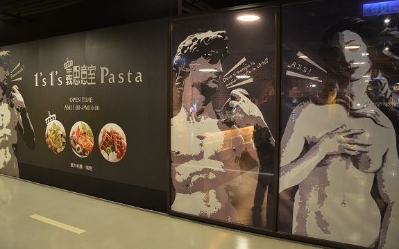 義思意室