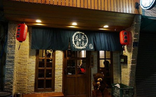 花葵壽喜