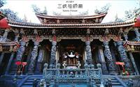 「清水祖師廟」主要建物圖片