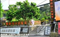 「獨角仙休閒農場」主要建物圖片