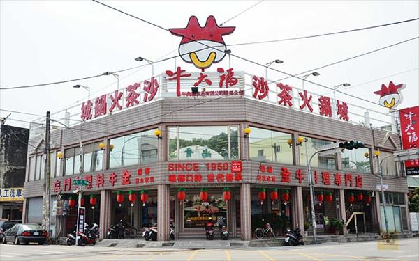 牛大福