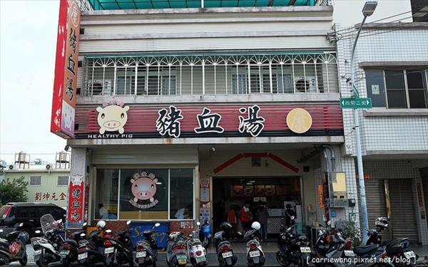 康康豬