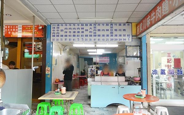 施家川味牛肉麵