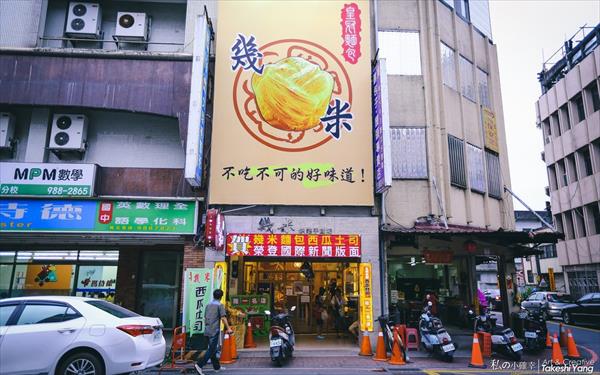 幾米烘焙手創坊