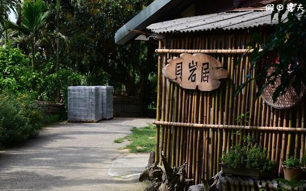 貝岩居農場