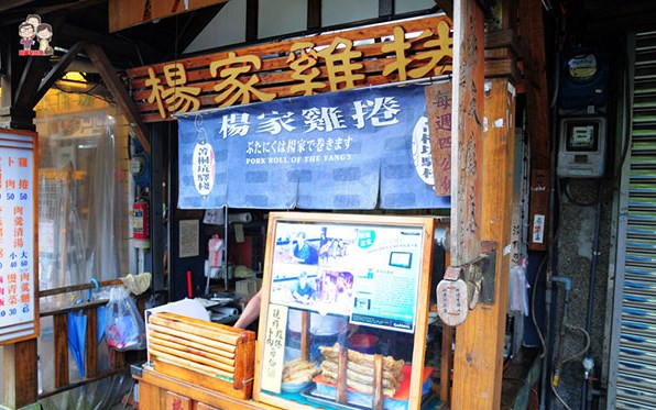 楊家雞捲