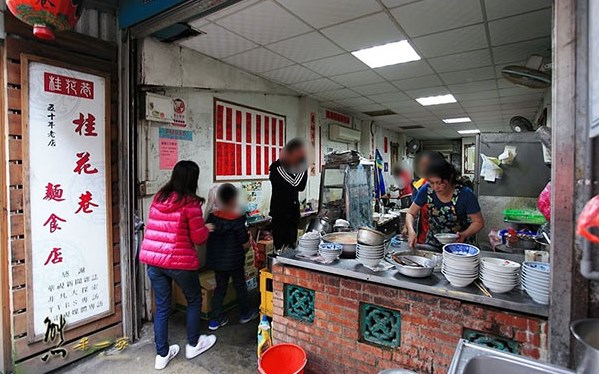 桂花巷麵食店