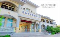 「善化國小」主要建物圖片