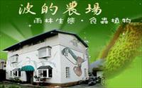 「波的農場」主要建物圖片