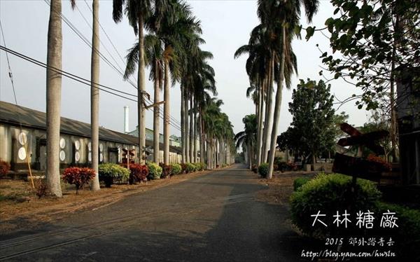 大林糖廠