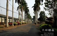 「大林糖廠」主要建物圖片