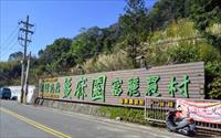 「大湖薑麻園」主要建物圖片